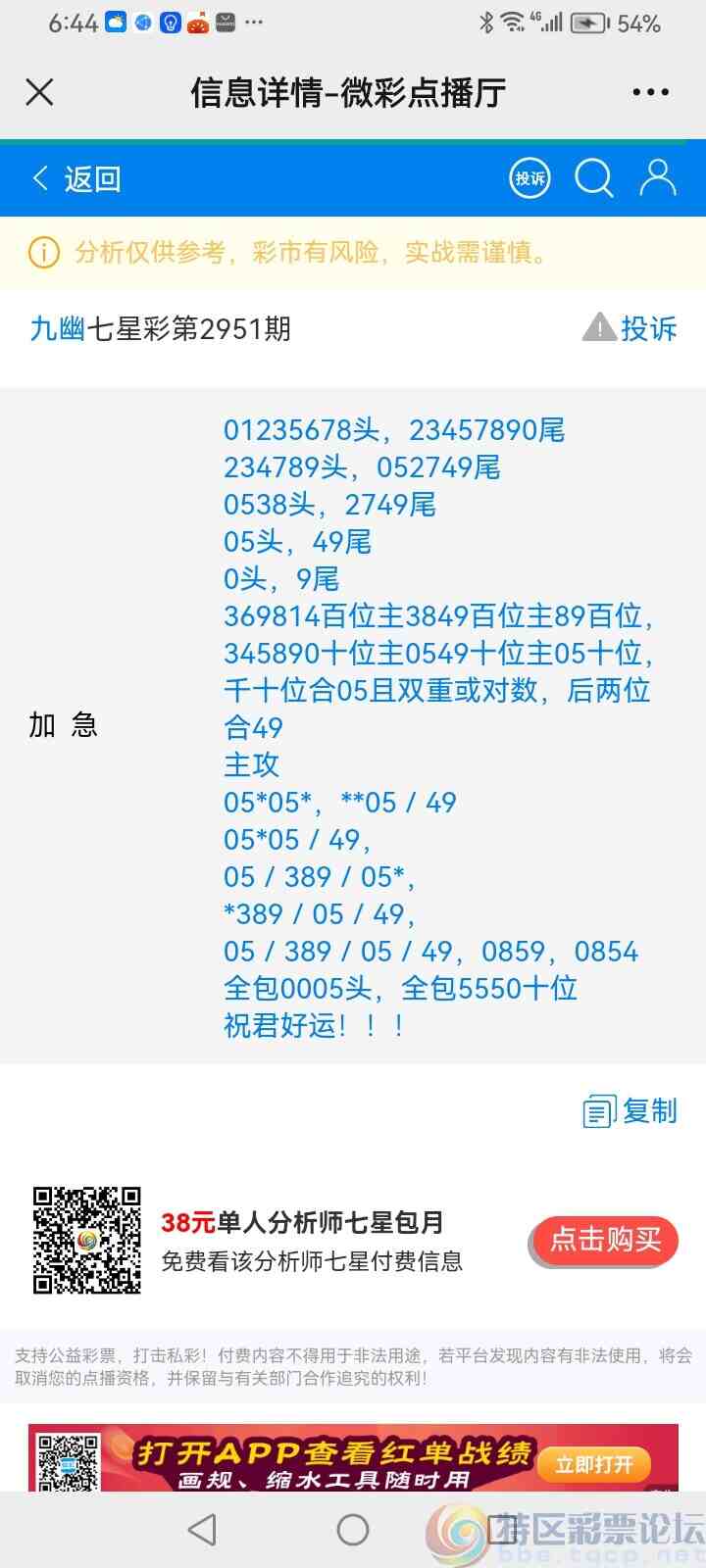 wechat_upload169780780265327dbaca7e9