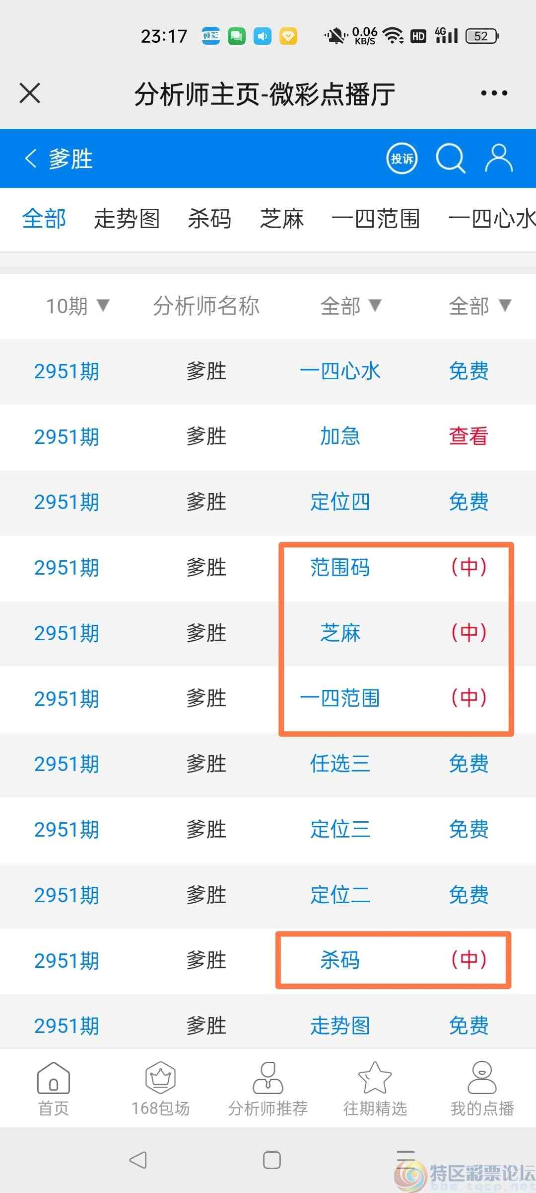 wechat_upload169781513065329a5a88f46
