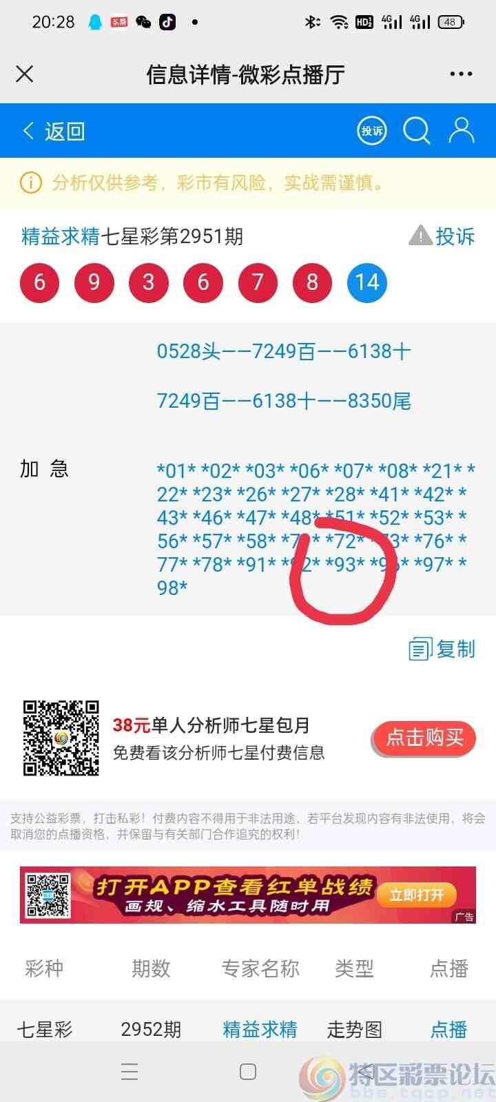 wechat_upload16978914736533c49102d62
