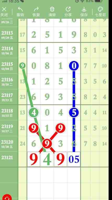 QQ��ͼ20231022085118.jpg