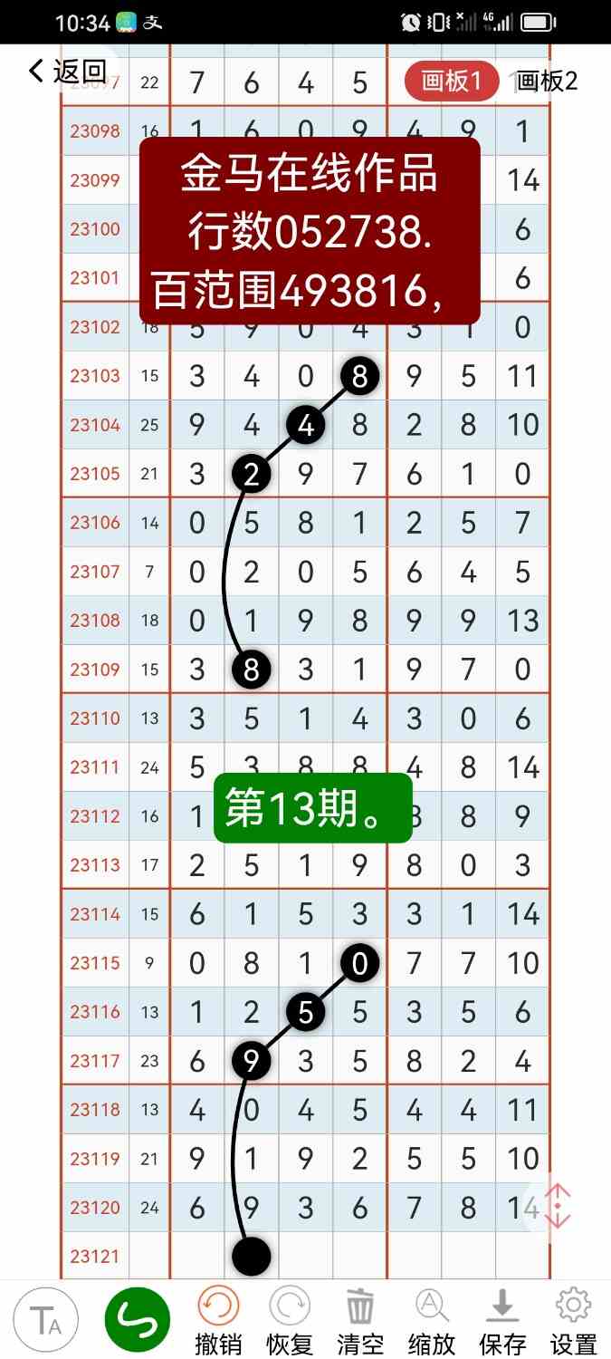 Screenshot_20231022_103401_com.hz.LingLing.ui.jpg