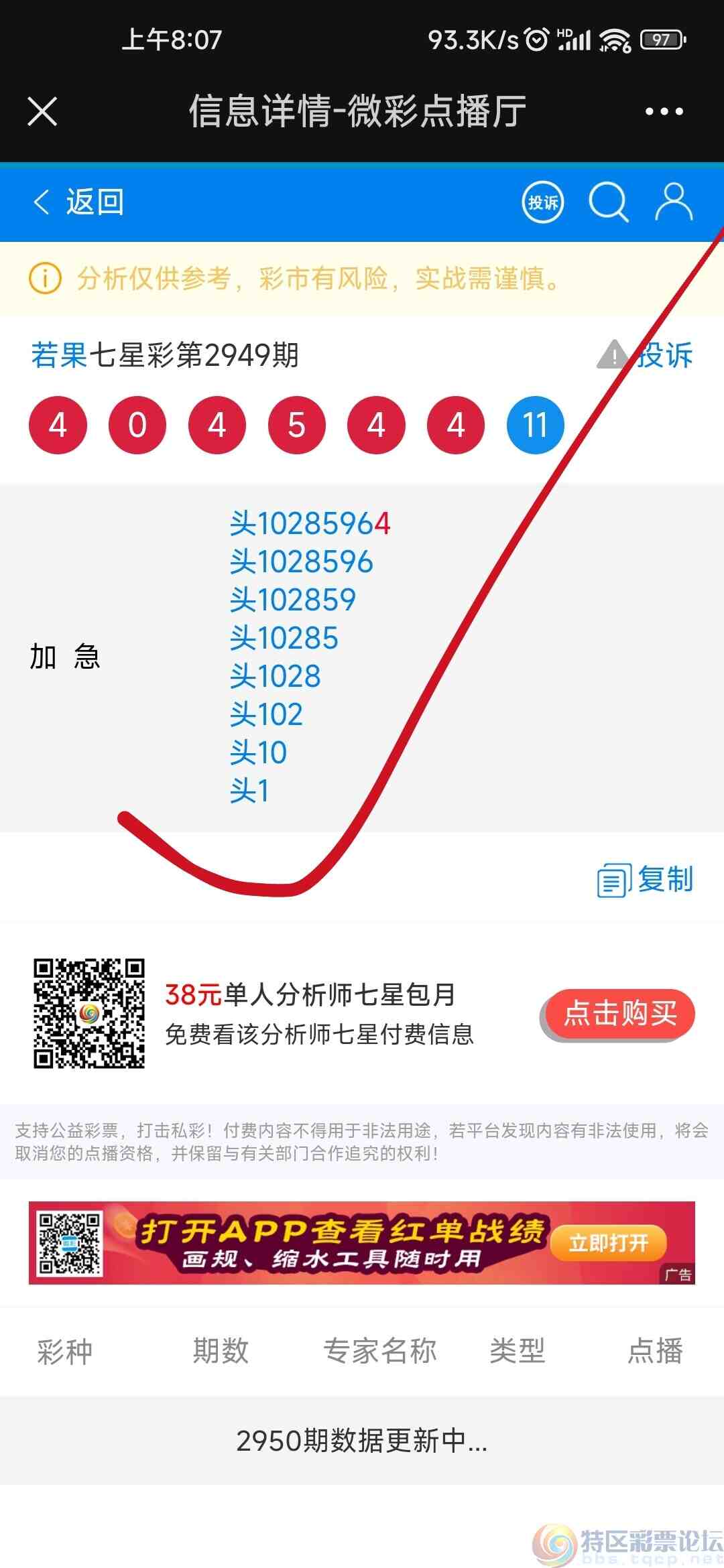 wechat_upload16979932166535520059d77