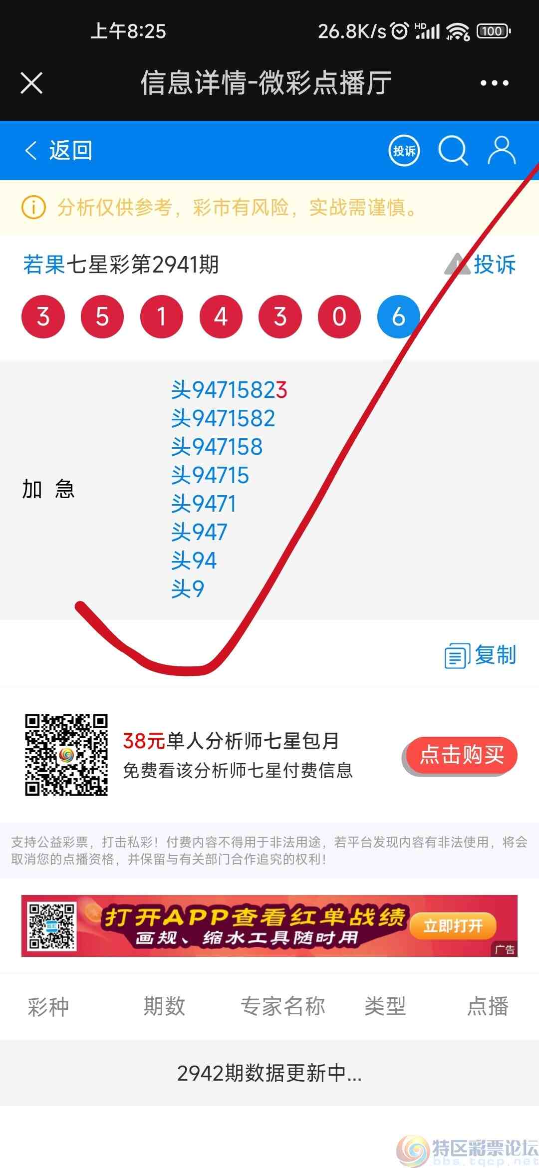 wechat_upload1697993270653552361e380