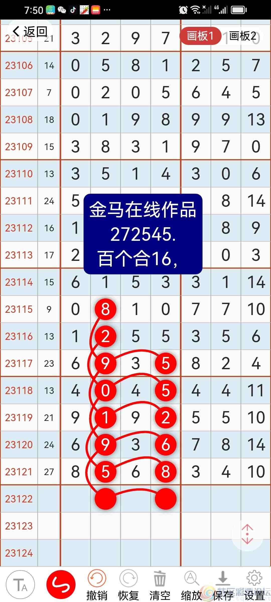 wechat_upload16981676756537fb7b4ba04