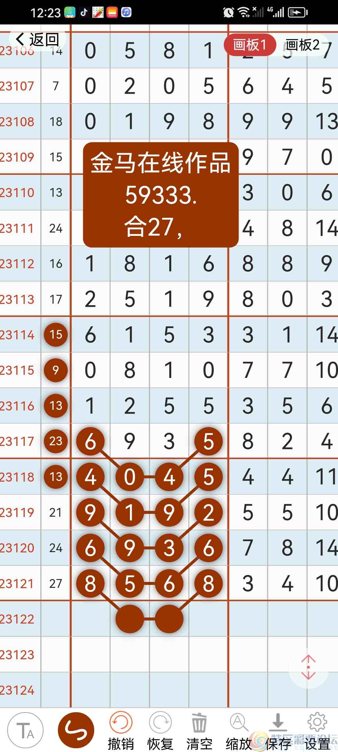 wechat_upload16981679496537fc8d17ae6