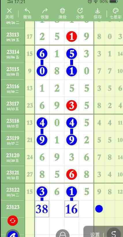 QQ��ͼ20231026174832.jpg