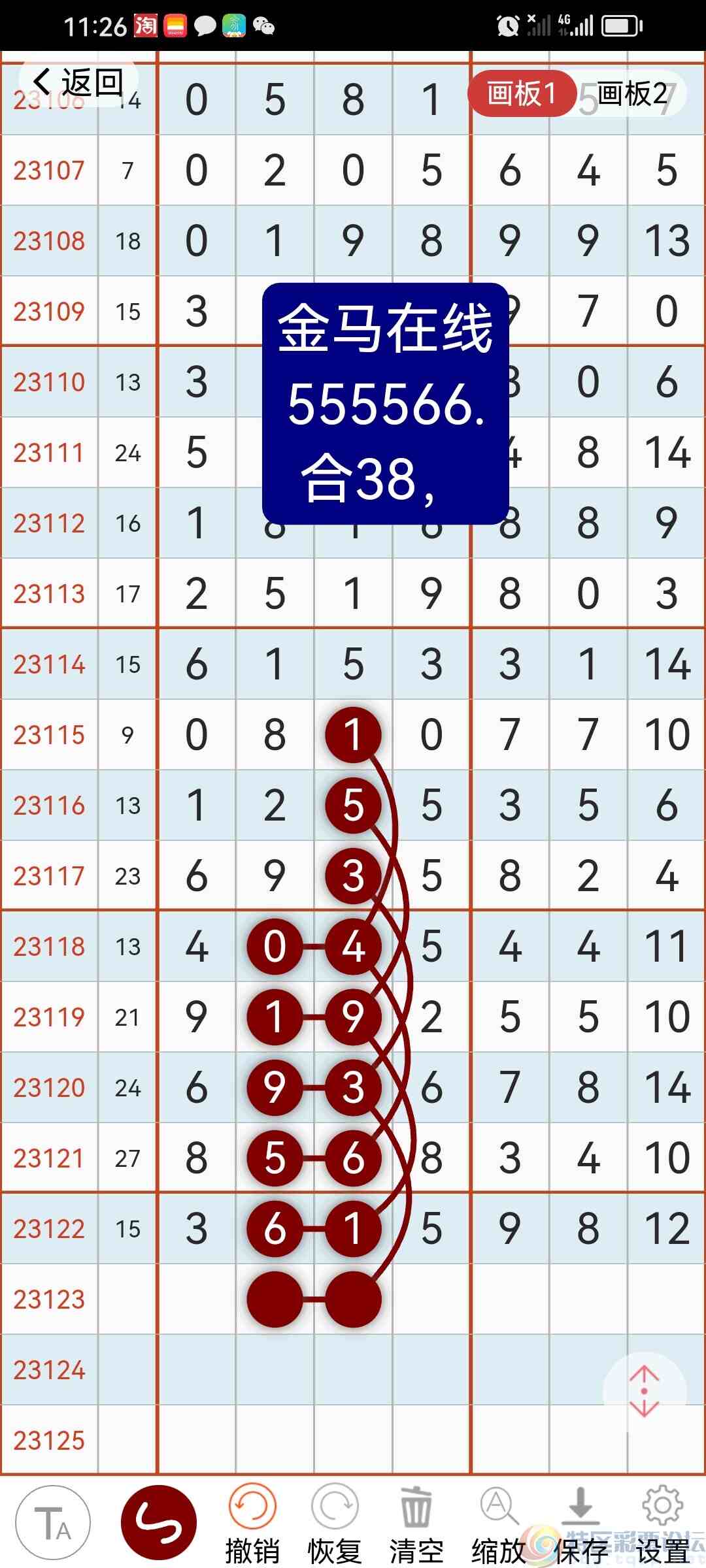 wechat_upload1698410733653bb0ed860f8
