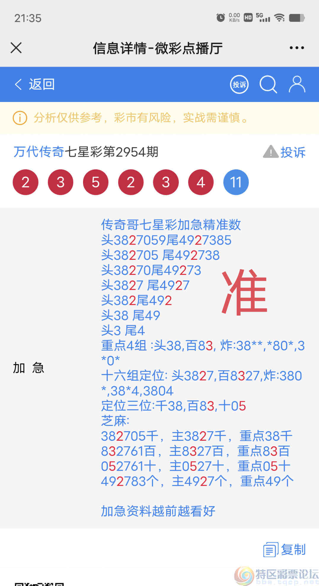 wechat_upload1698419161653bd1d9251b9