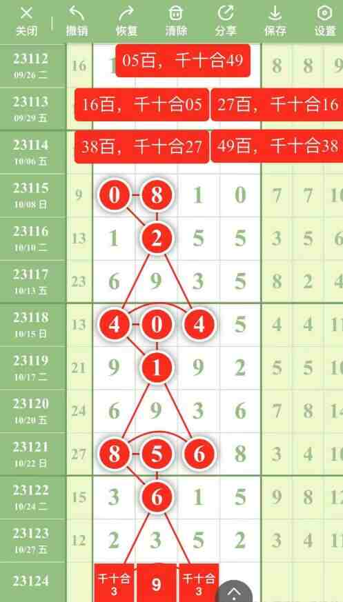 QQ��ͼ20231029182034.jpg