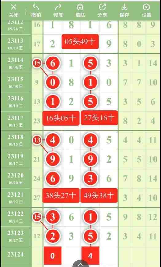 QQ��ͼ20231029182020.jpg
