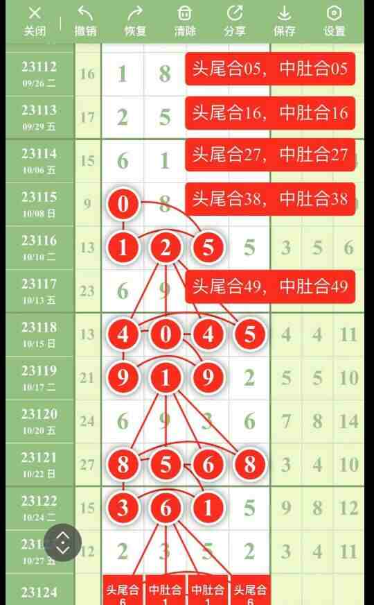 QQ��ͼ20231029182056.jpg