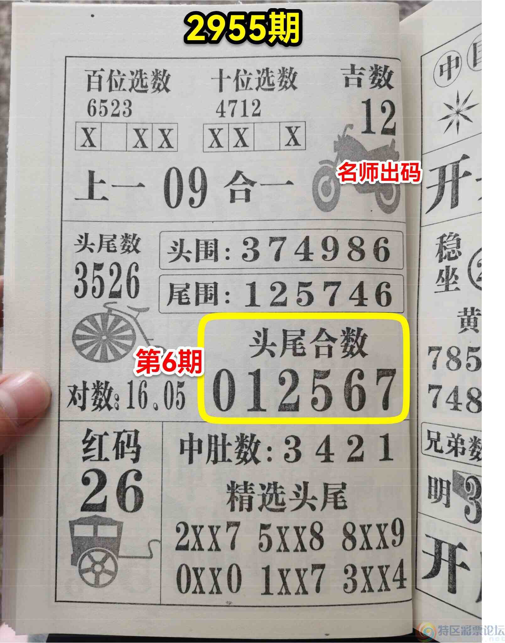 wechat_upload1698580783653e492f66f41