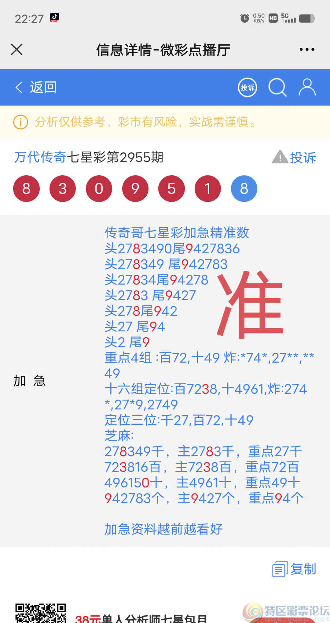wechat_upload1698592558653e772eaf00c