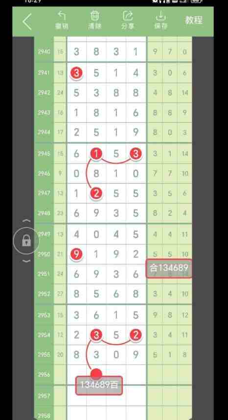 QQ��ͼ20231031090438.jpg