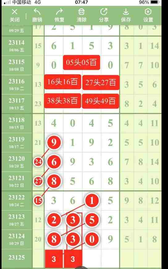 QQ��ͼ20231031143856.jpg