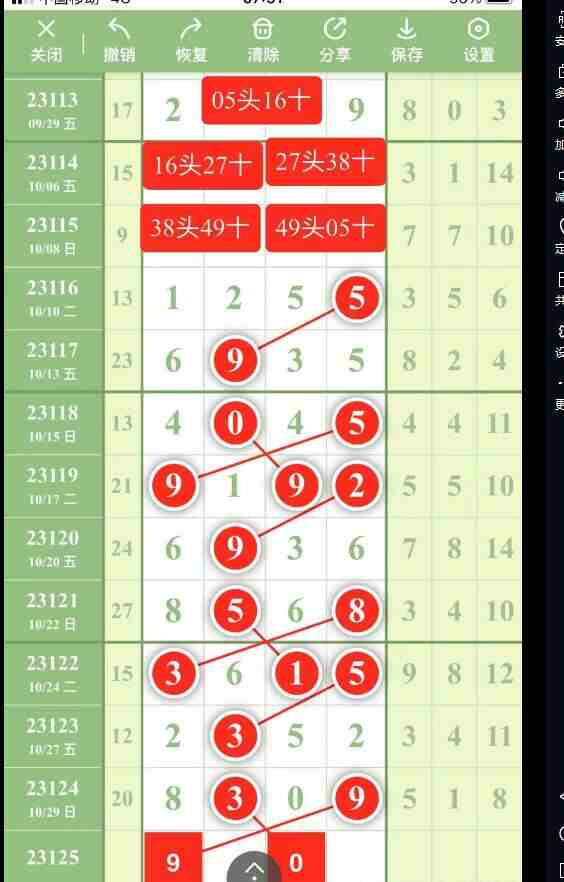 QQ��ͼ20231031143848.jpg