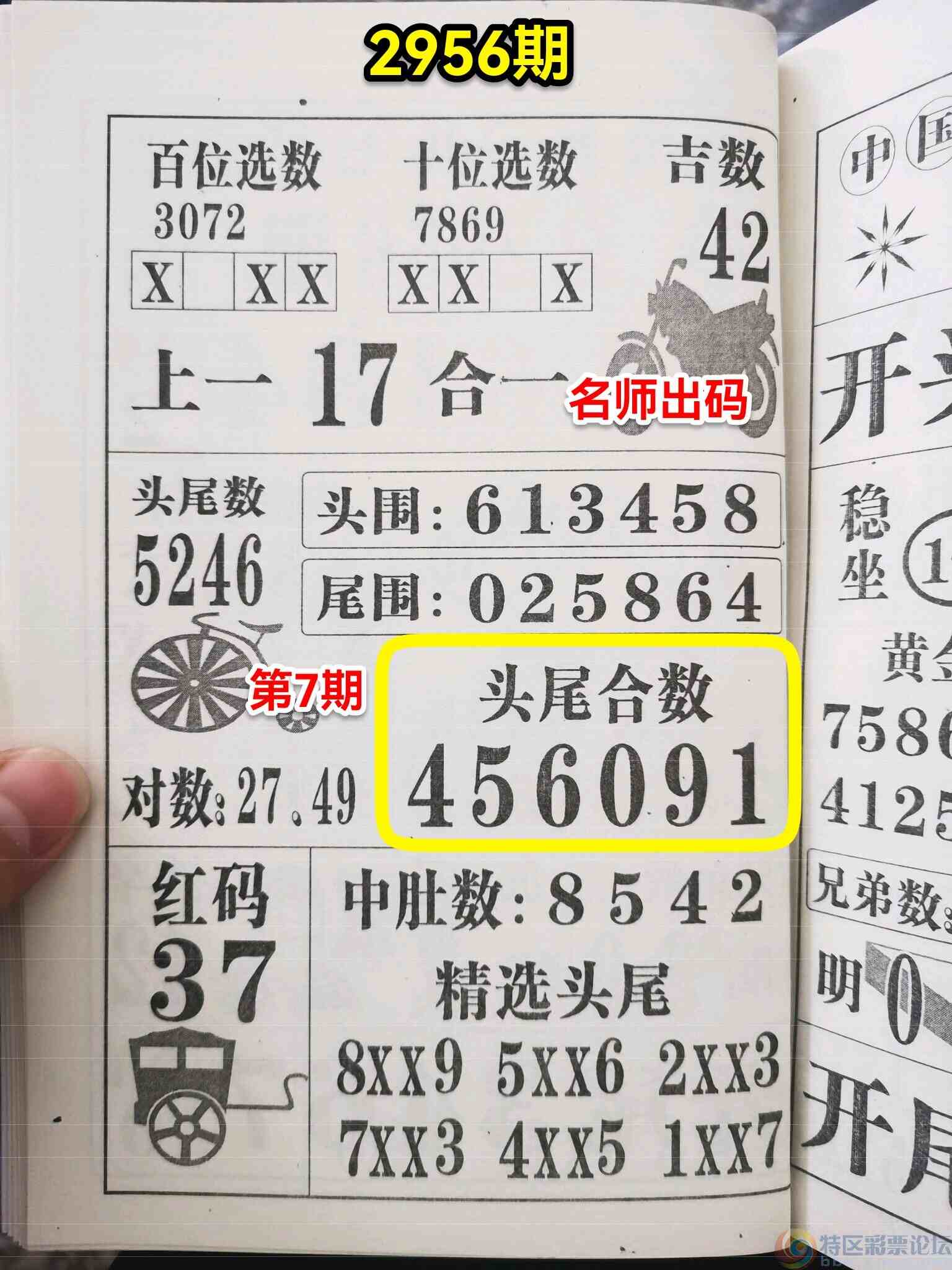 wechat_upload16987504956540e01f8f17a