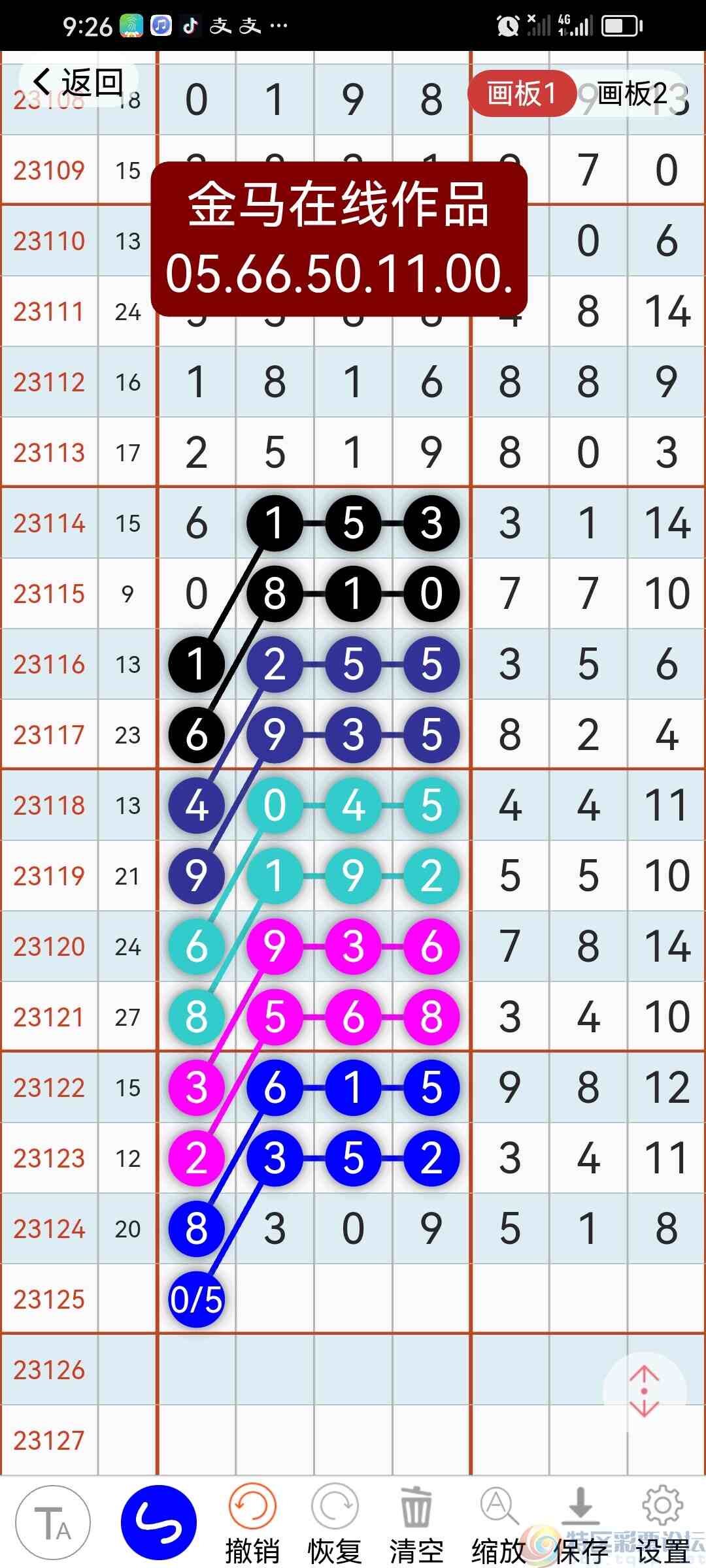 wechat_upload16987605896541078d8390b