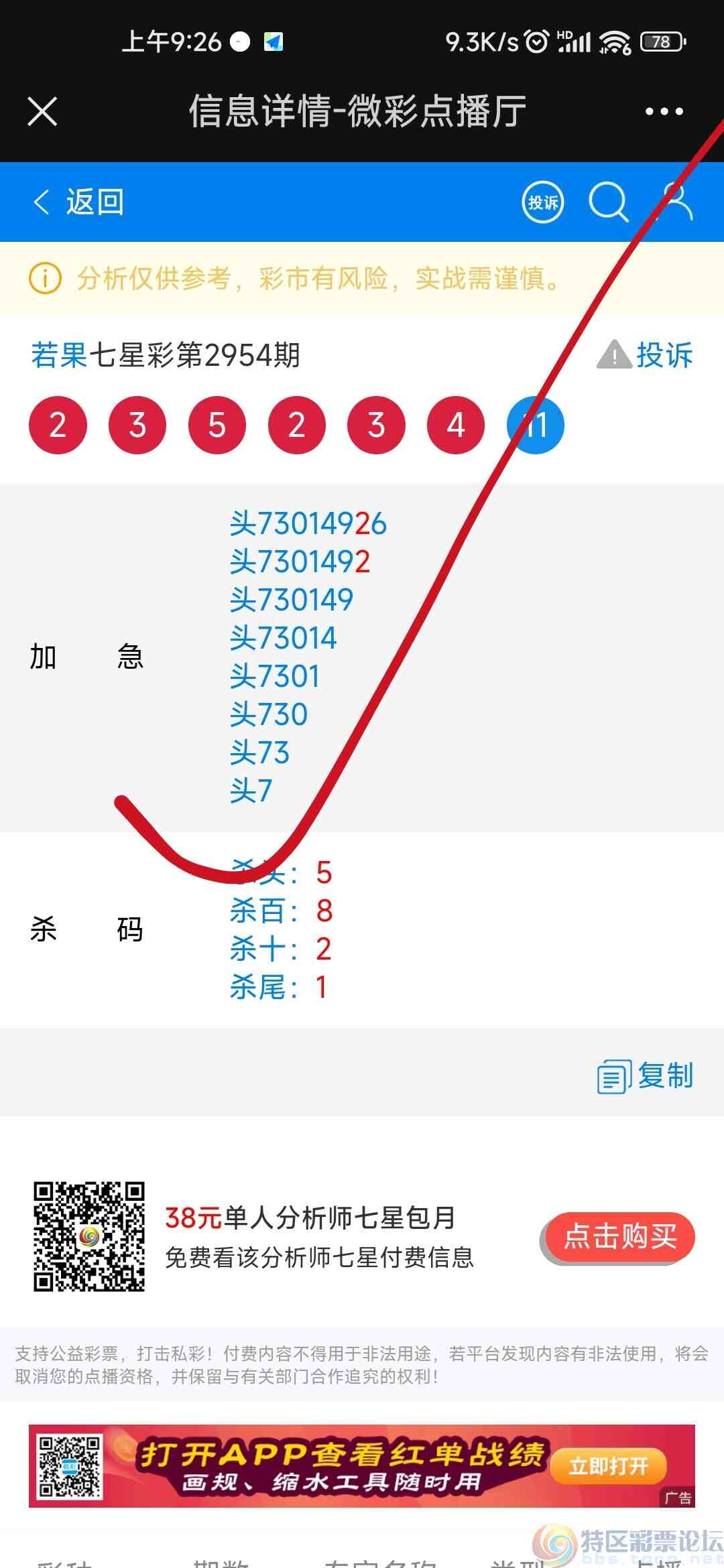 wechat_upload169879888165419d2194676