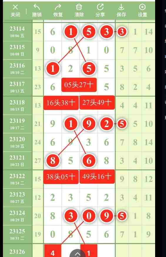 QQ��ͼ20231103143959.jpg