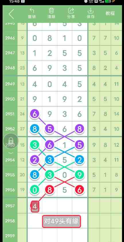 QQ��ͼ20231103145906.jpg