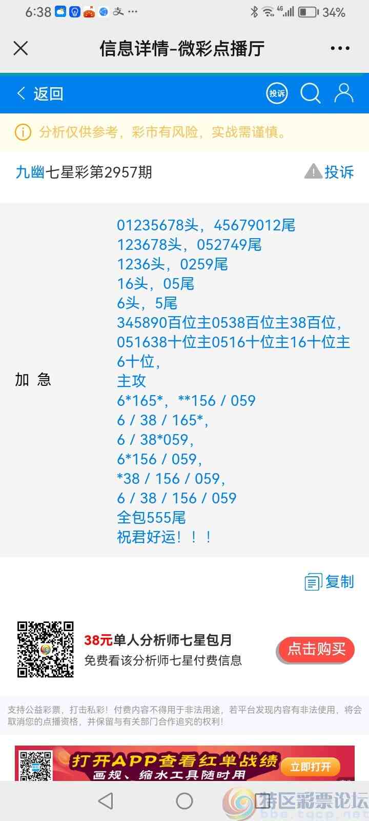 wechat_upload16990174816544f309d5b70