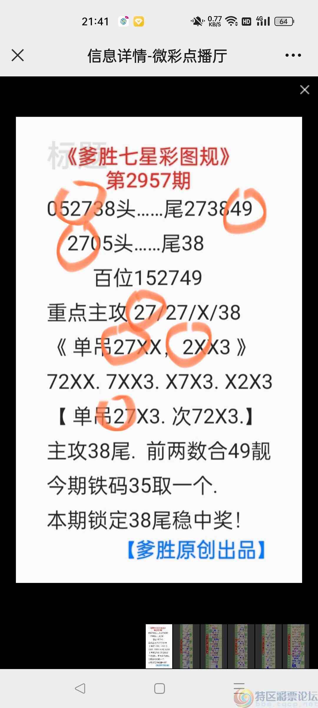 wechat_upload16990193146544fa327a7fe