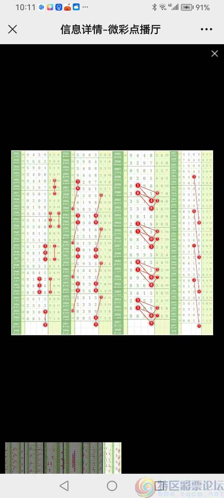 wechat_upload16990216456545034d4f6d7