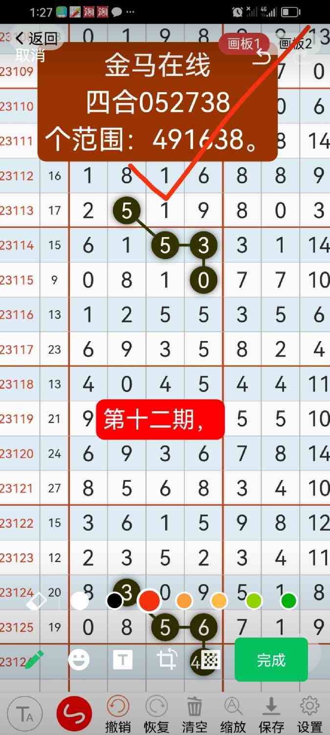 Screenshot_20231103_221503_com.tencent.mm.jpg