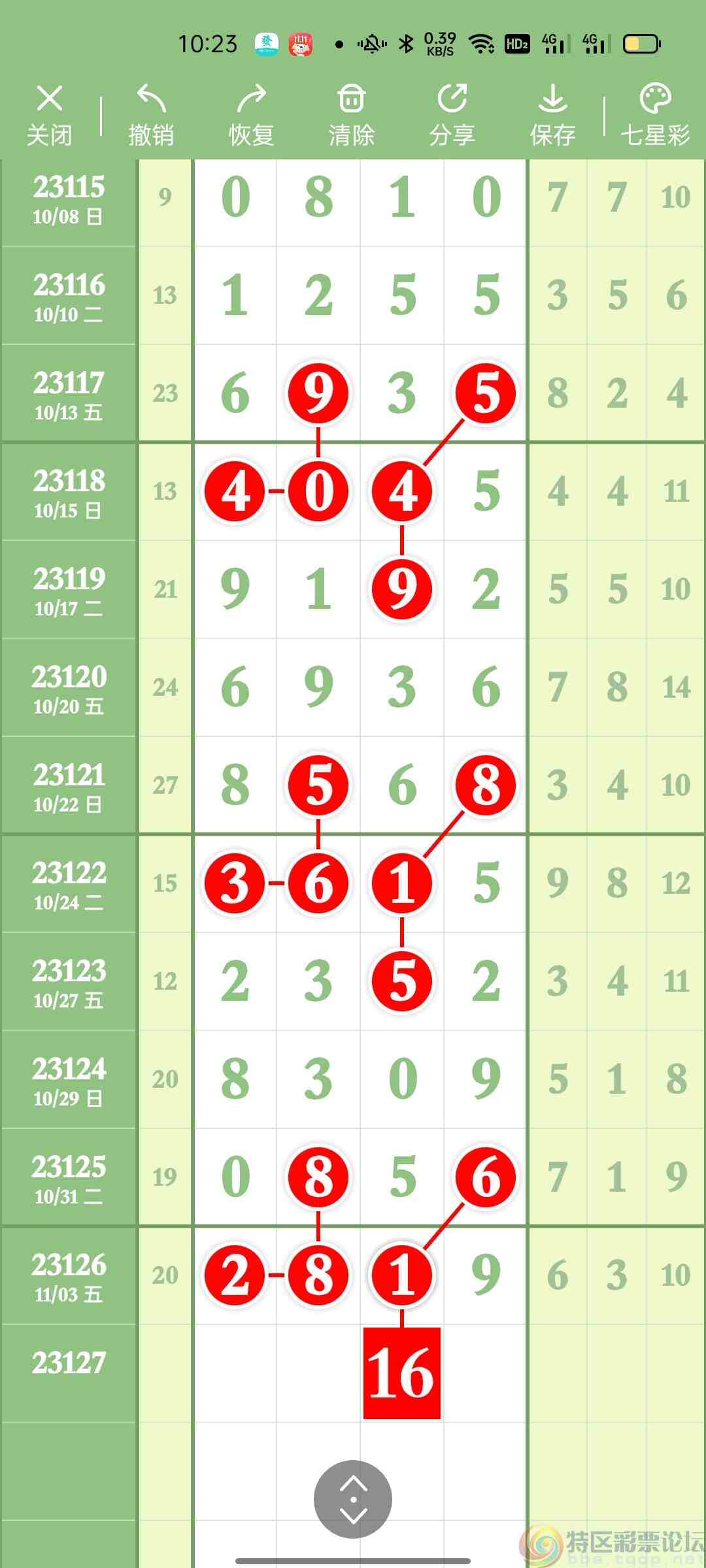 wechat_upload16990651576545ad4588aca