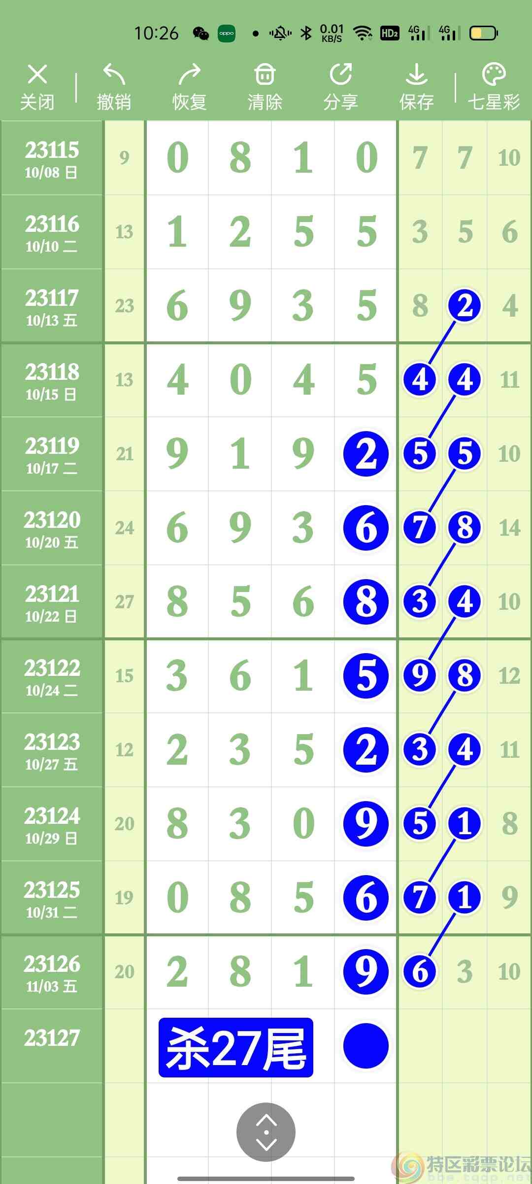 wechat_upload16990655246545aeb4984ab
