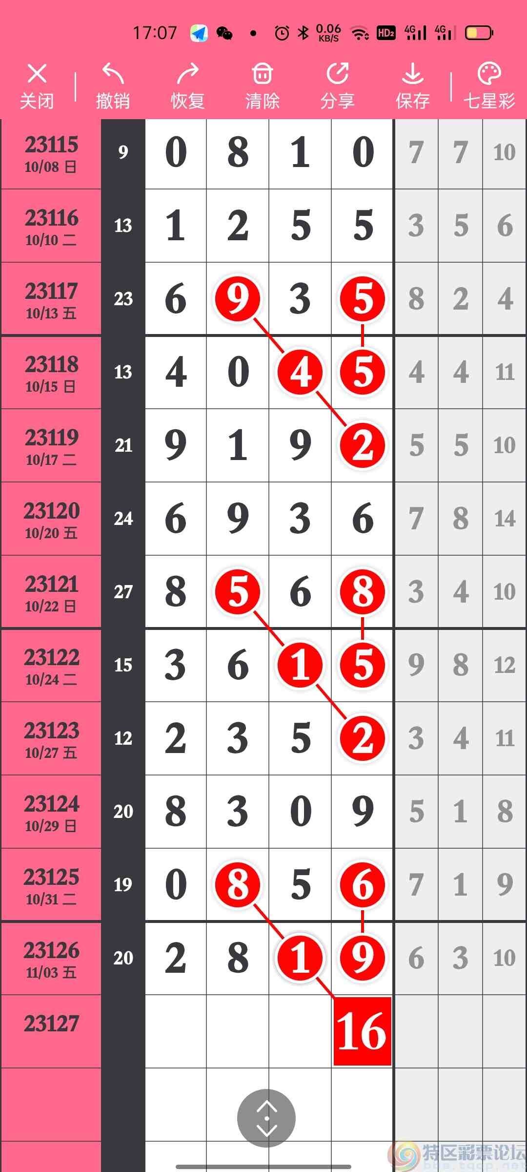 wechat_upload169909014865460ee4aecbf