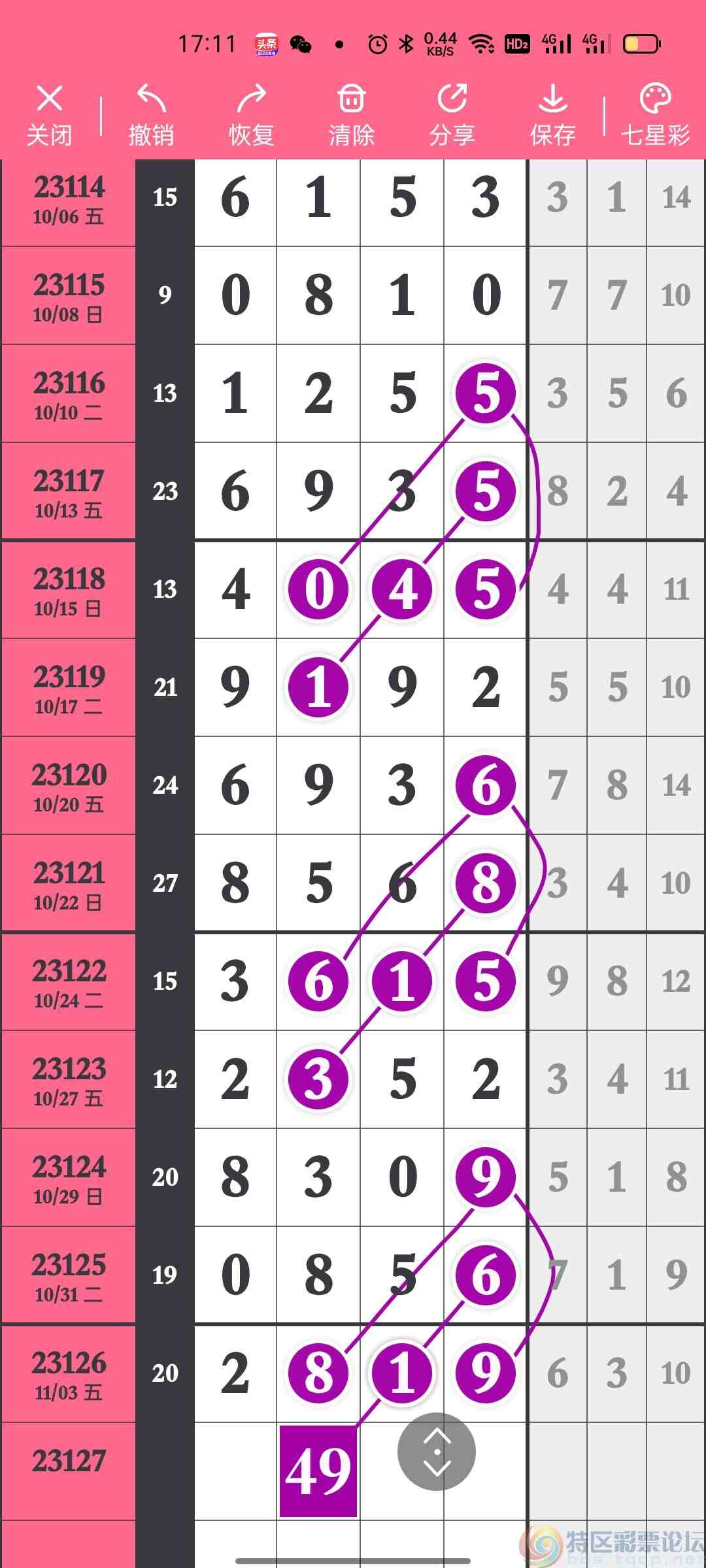 wechat_upload169909037165460fc388832