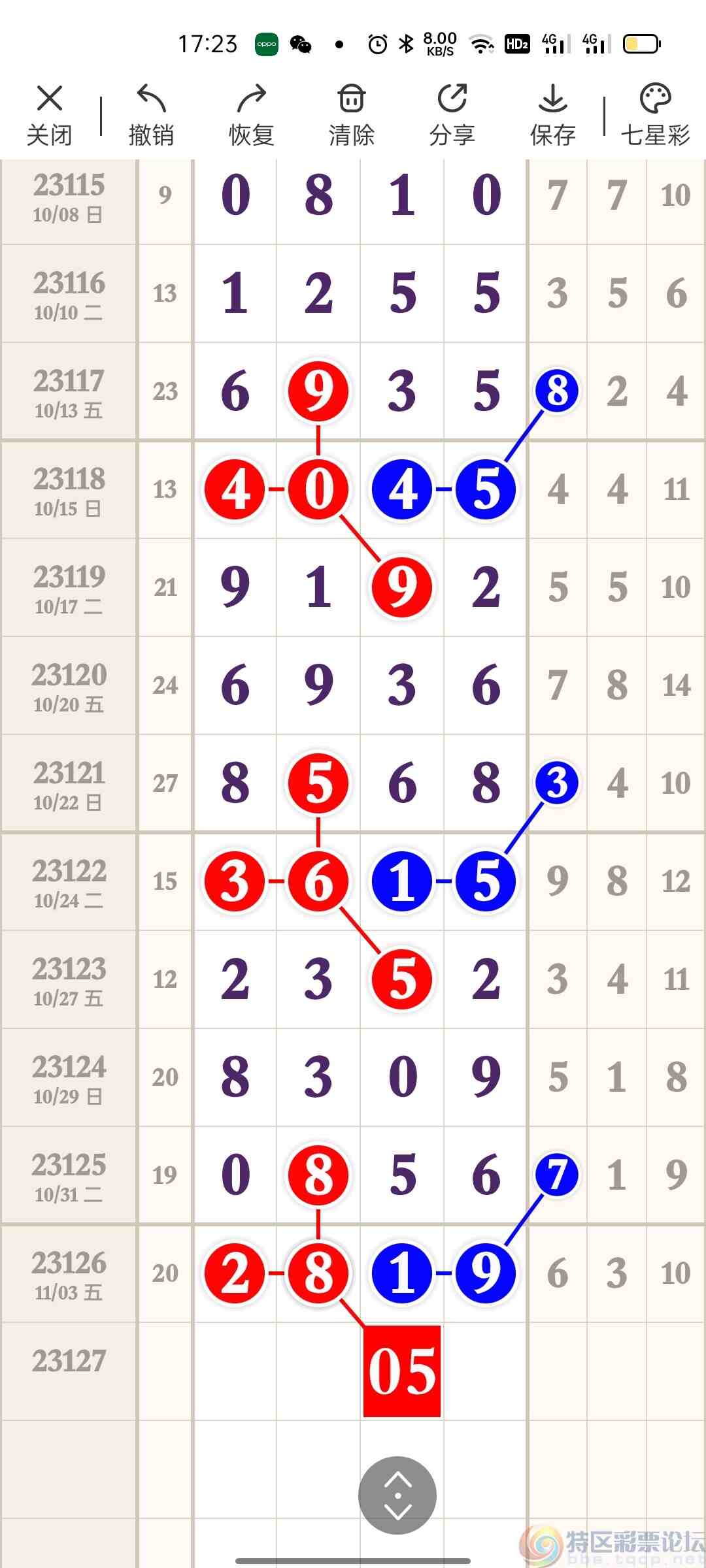 wechat_upload16990907006546110c6e791