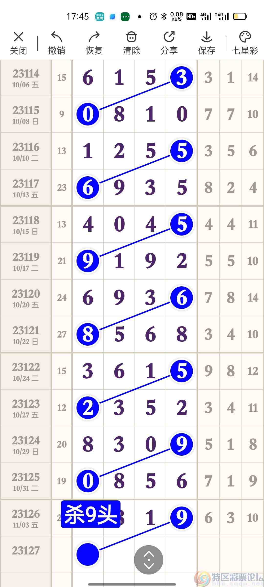 wechat_upload169911423765466cfd8b39e