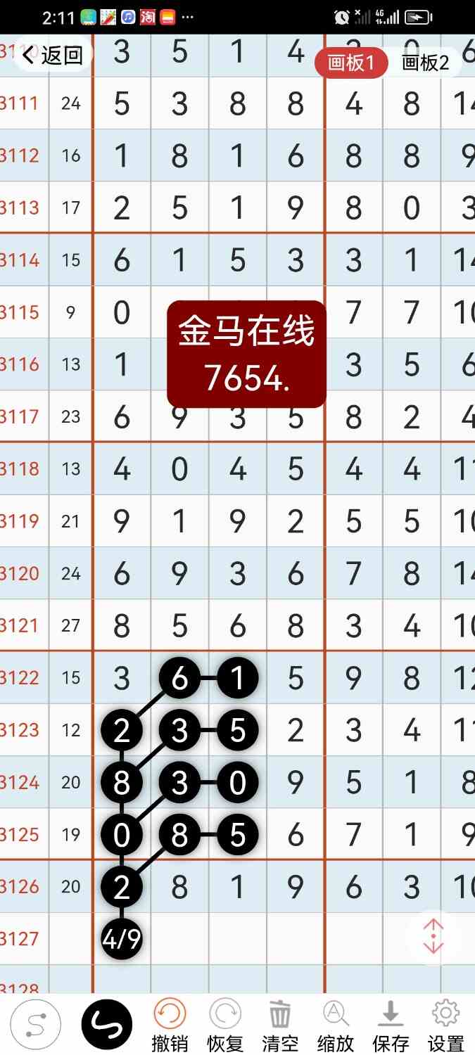 Screenshot_20231105_021116_com.hz.LingLing.ui.jpg