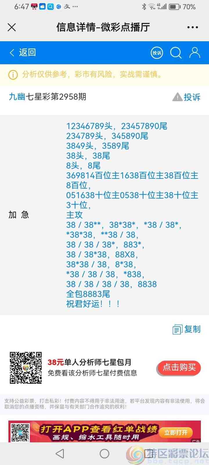 wechat_upload1699190115654795638c21e