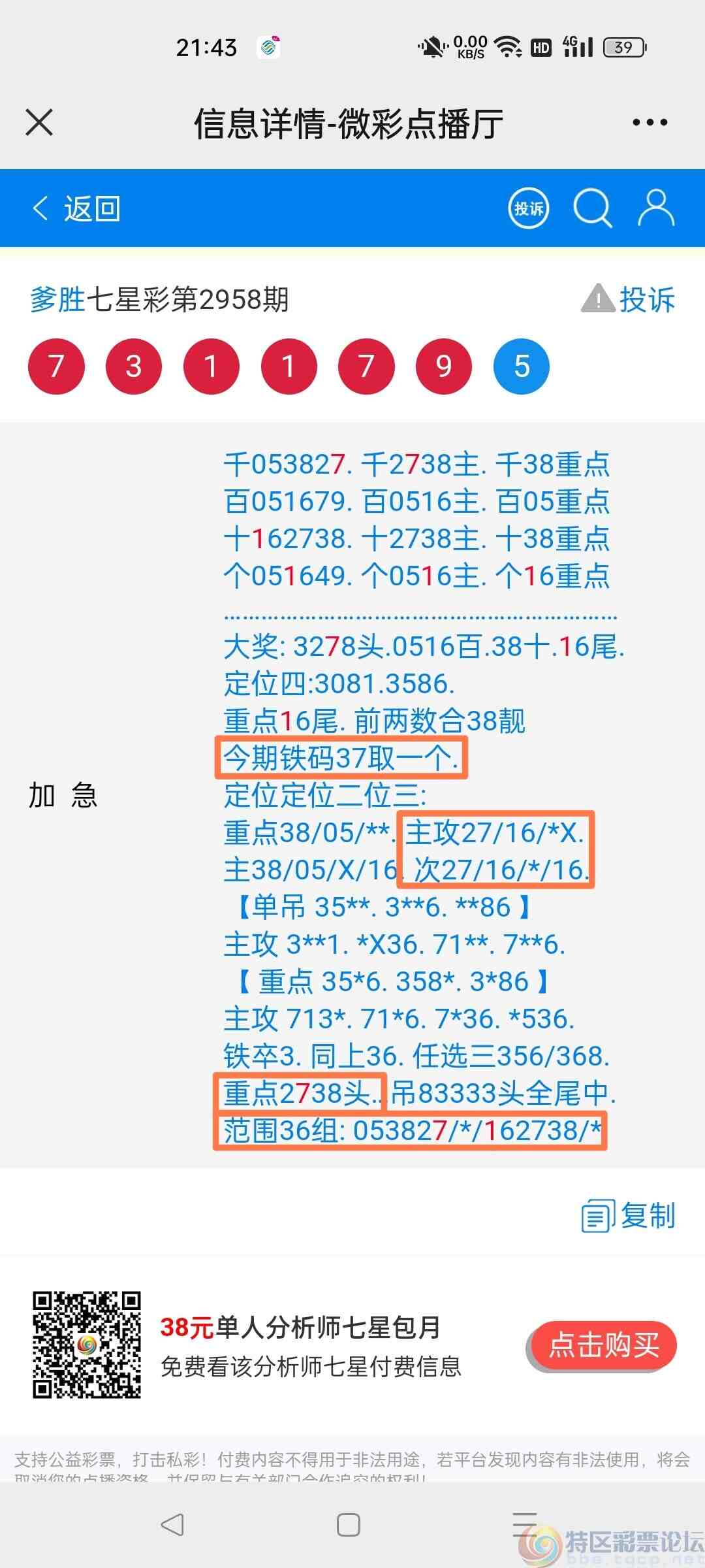 wechat_upload169919237165479e333baaa