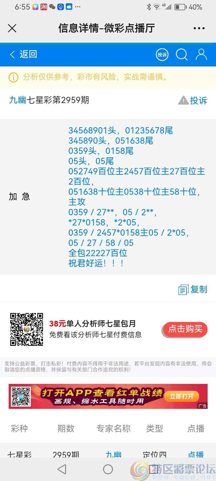 wechat_upload1699363314654a39f28528b