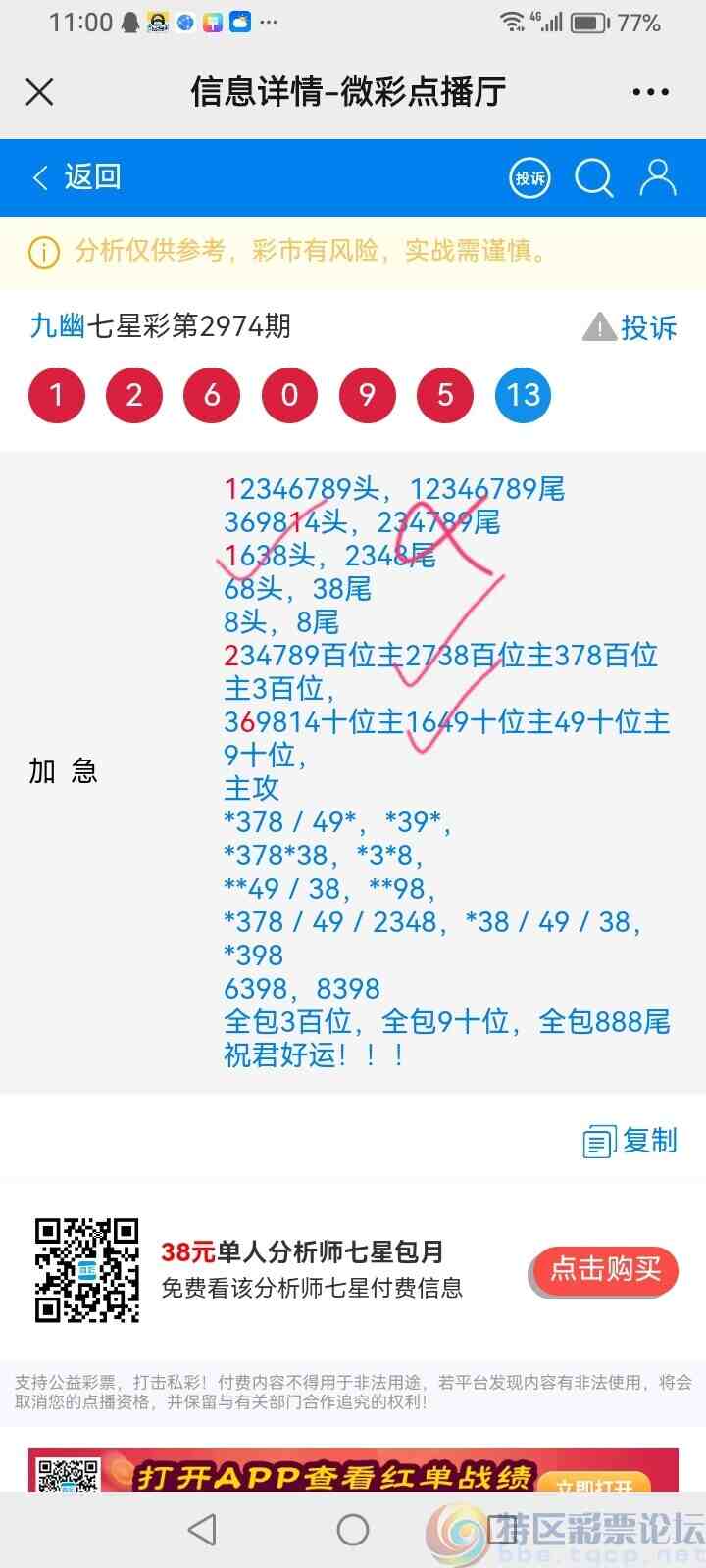 wechat_upload17023936456578772d5fddd