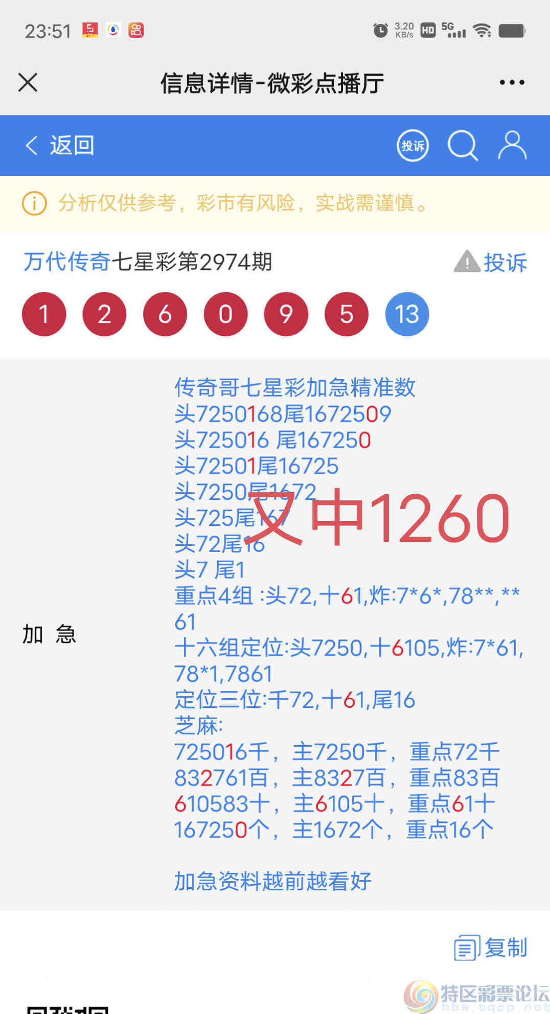 wechat_upload170239972265788eeaaf7e2