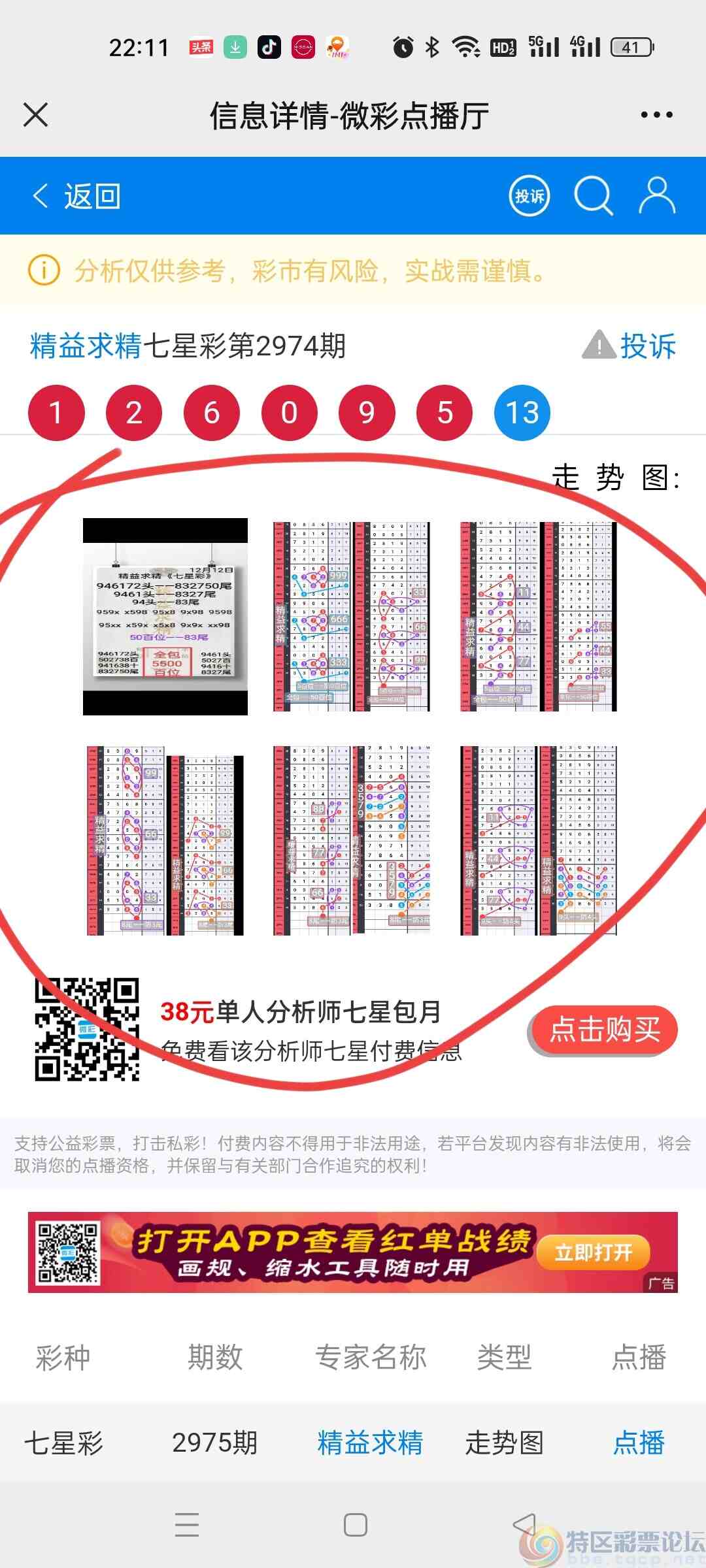 wechat_upload1702563301657b0de58c0e2