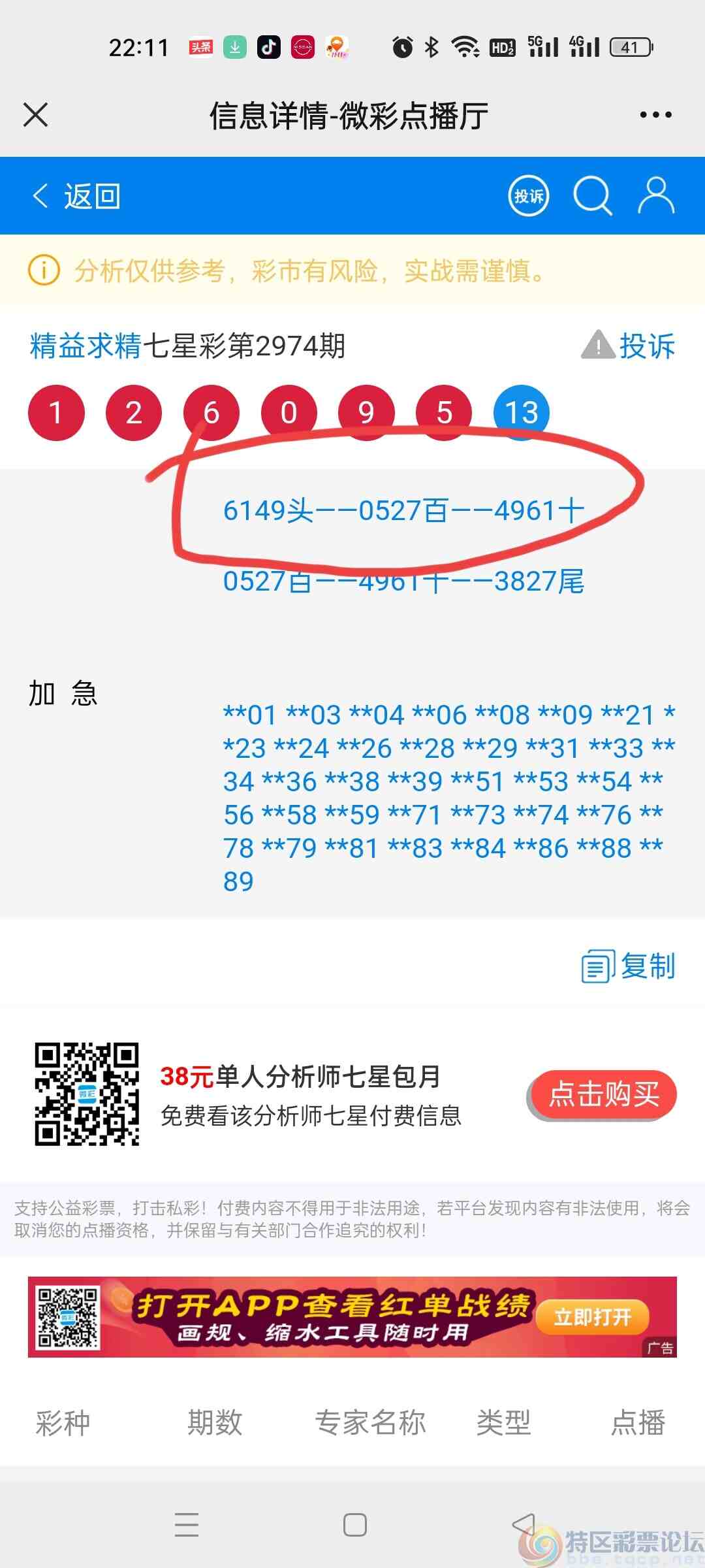wechat_upload1702563302657b0de69db04