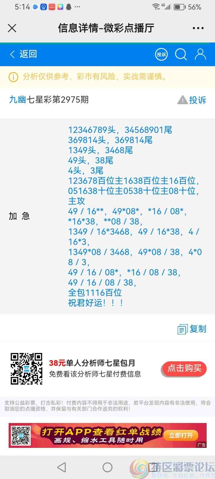 wechat_upload1702646817657c542141e56