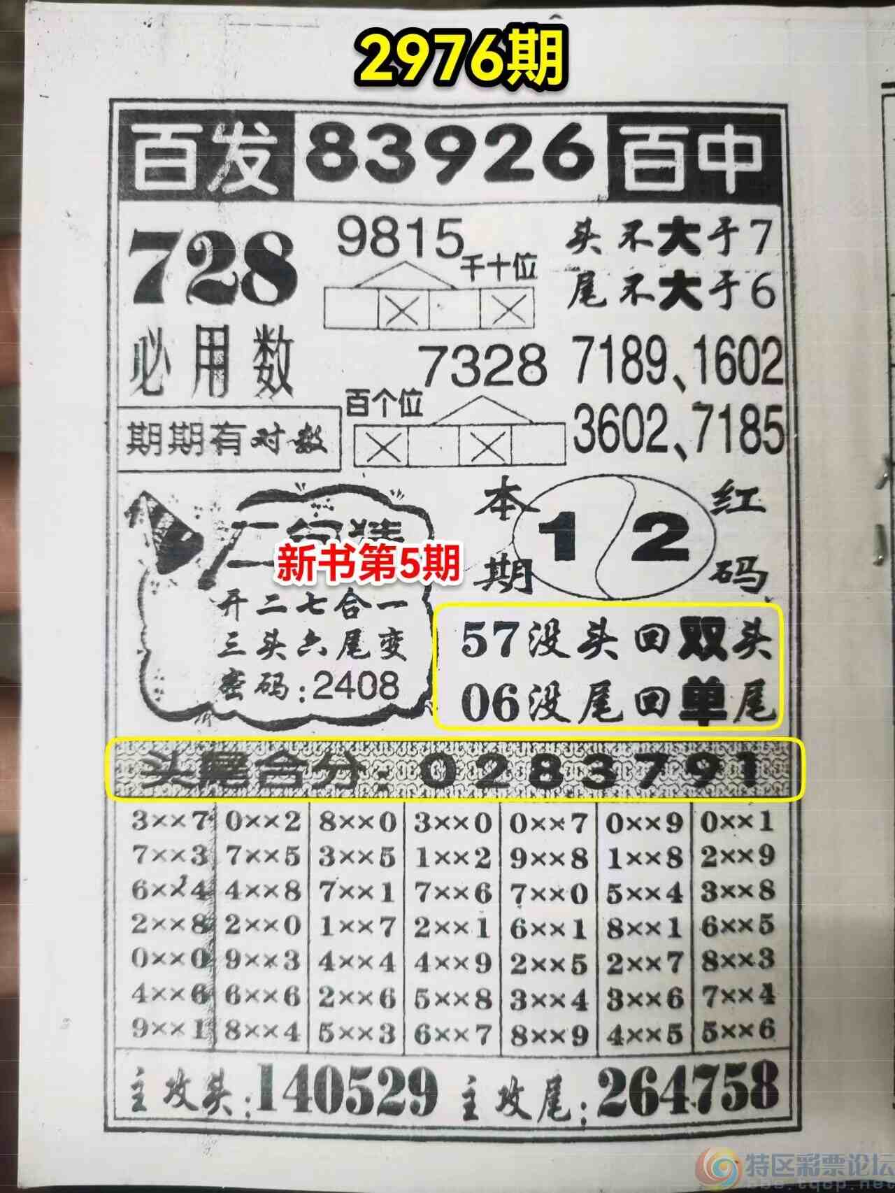 wechat_upload1702785154657e7082e1019