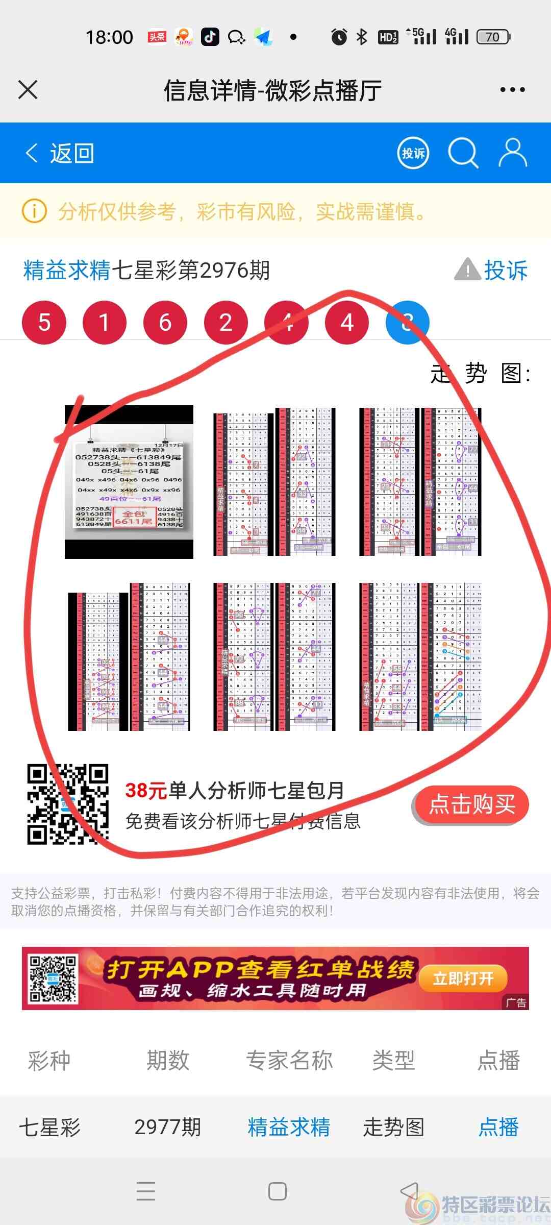 wechat_upload1702905581658046ed8f498
