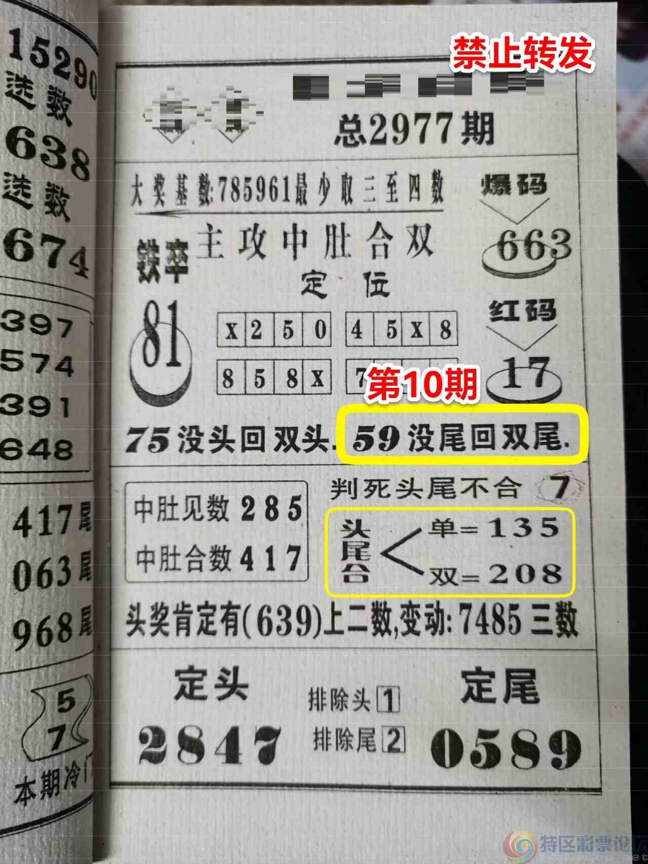 wechat_upload170295816465811454b9929