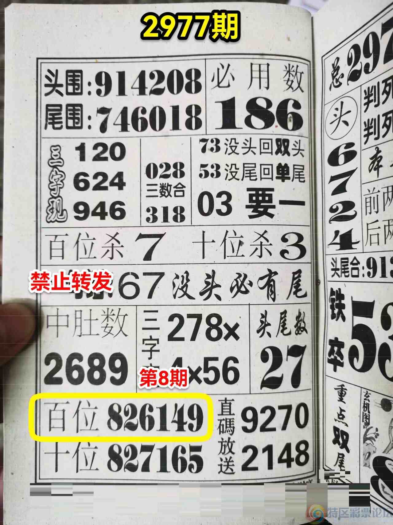 wechat_upload17029581656581145586a91