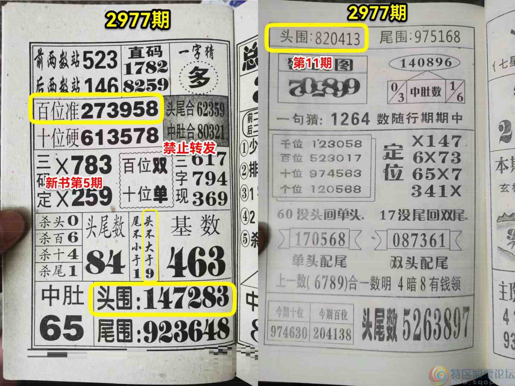 wechat_upload17029582206581148c3e837