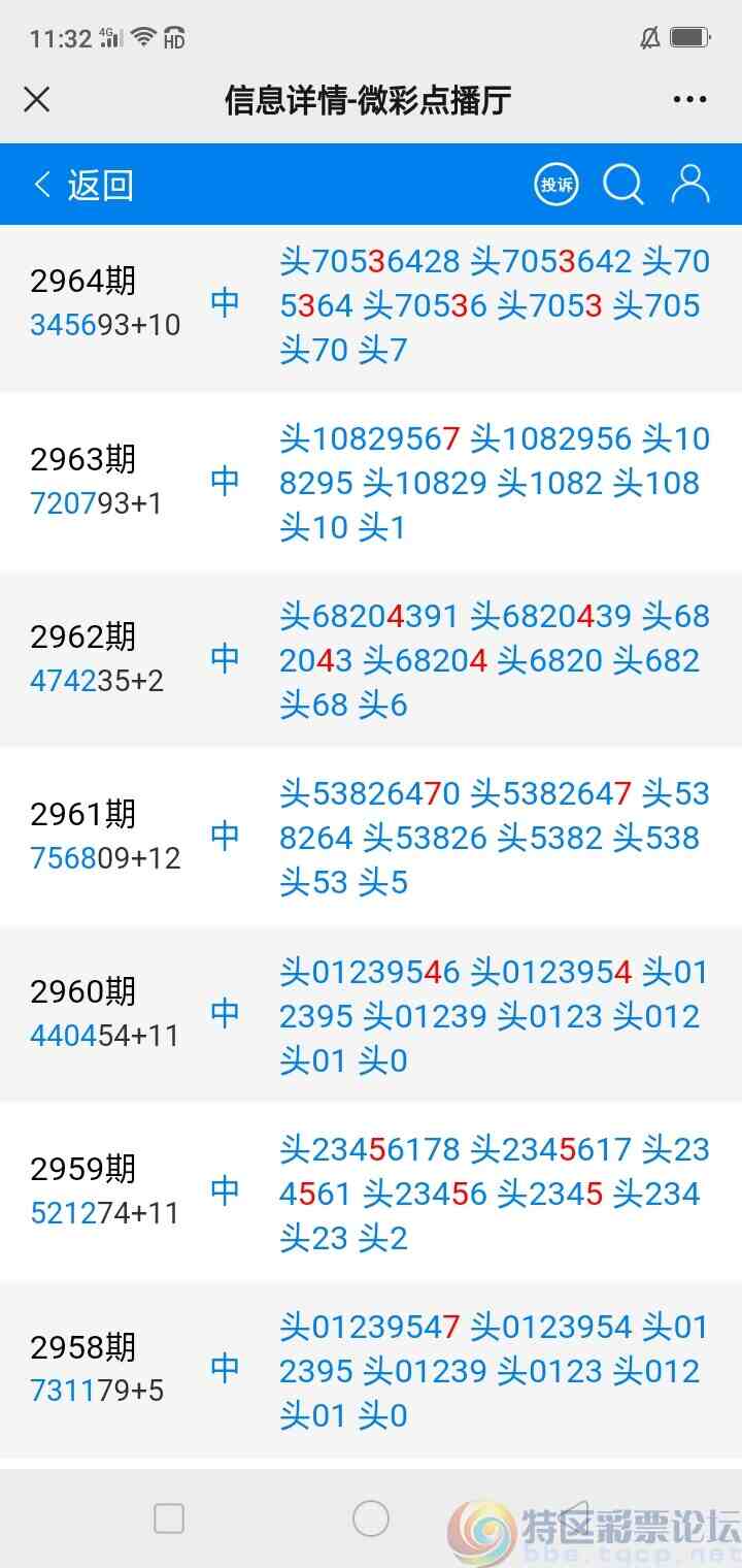 wechat_upload17031270456583a805adcc7
